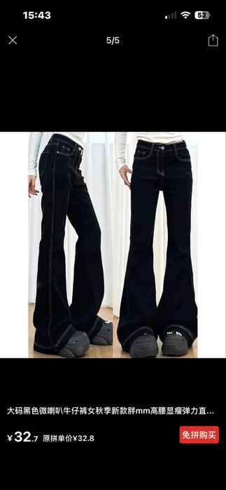 Продам джинсы клеш