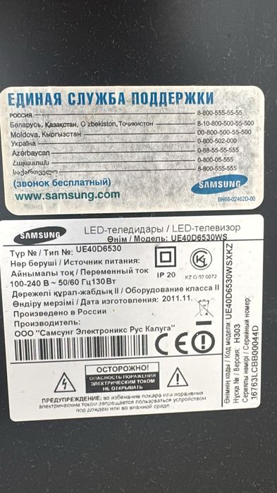 Телевизор LED 40