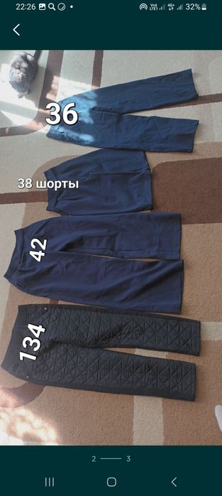 Отдам школьные вещи в хорошем состоянии на девочку и мальчика