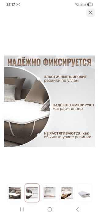 Продаётся топпер для дивана/кровати