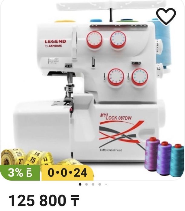 Оверлок janome my lock 087 dw