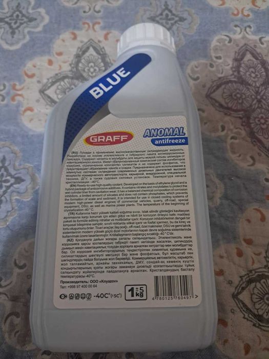 Продам антифриз GRAFF G11