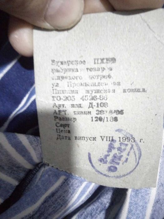 Новая мужская пижама, размер 56.