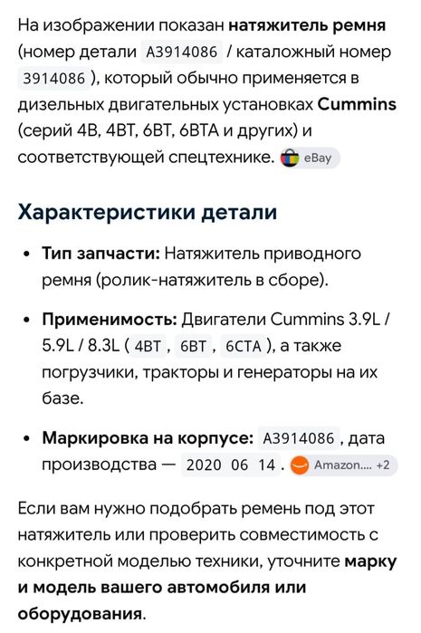 Продаю натяжитель ремня дизель