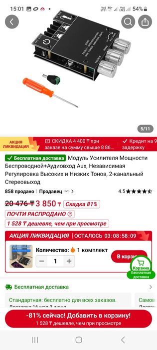 Усилитель 2 канальный ,