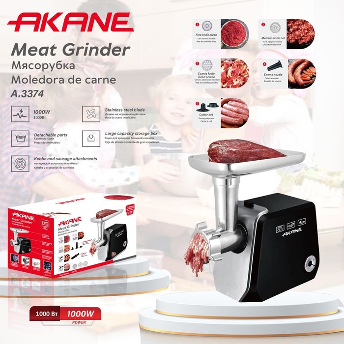 Мясорубка AKANE новые