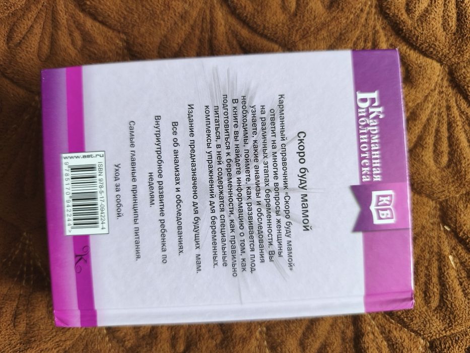 Книга в дар на рус.языке.