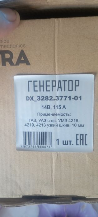 Генератор автомобиля