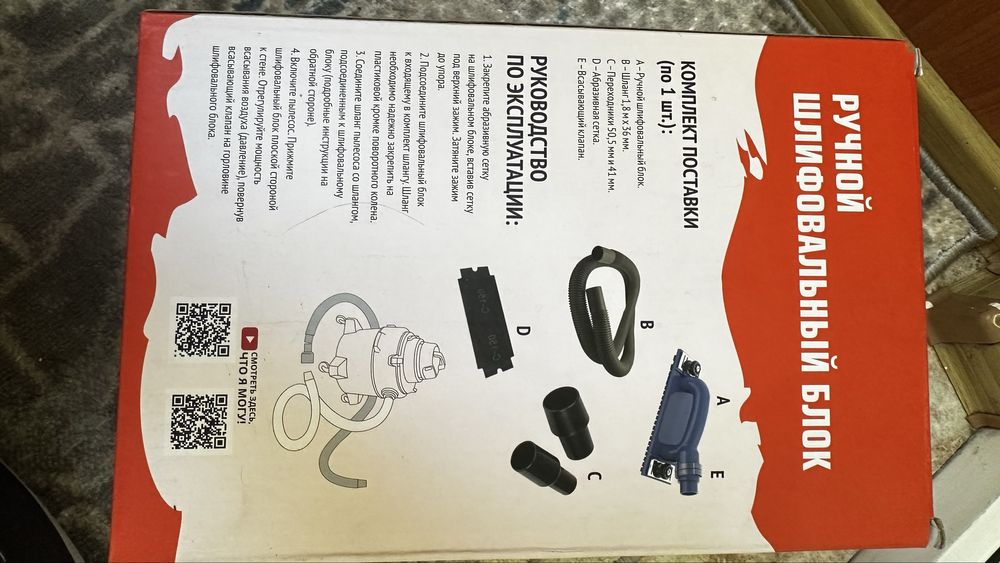 Ручной  шлифовальный блок