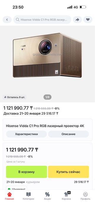 Проектор Vidda C1 pro