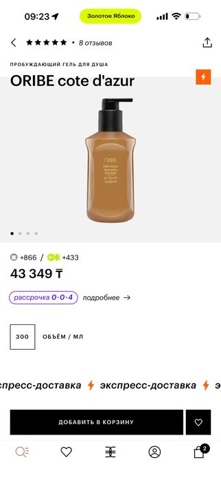Новый набор Oribe