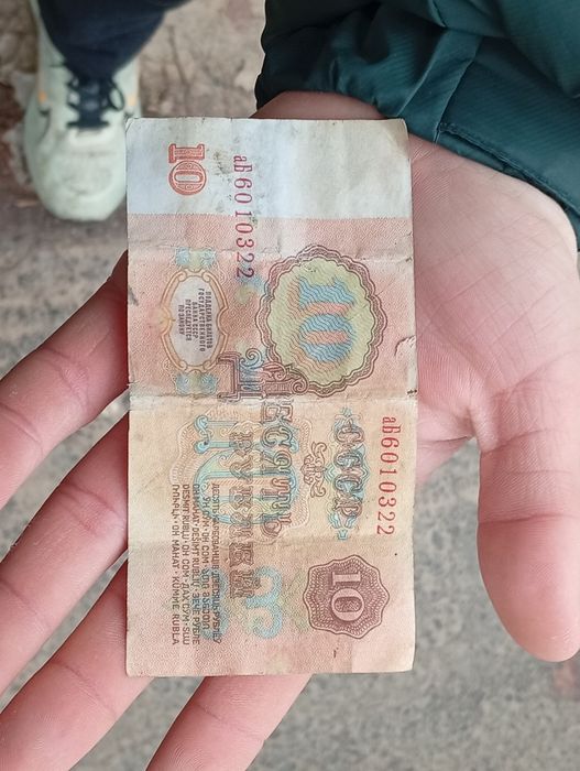 Продажа купюры 10₽ 1961 года выпуска ссср