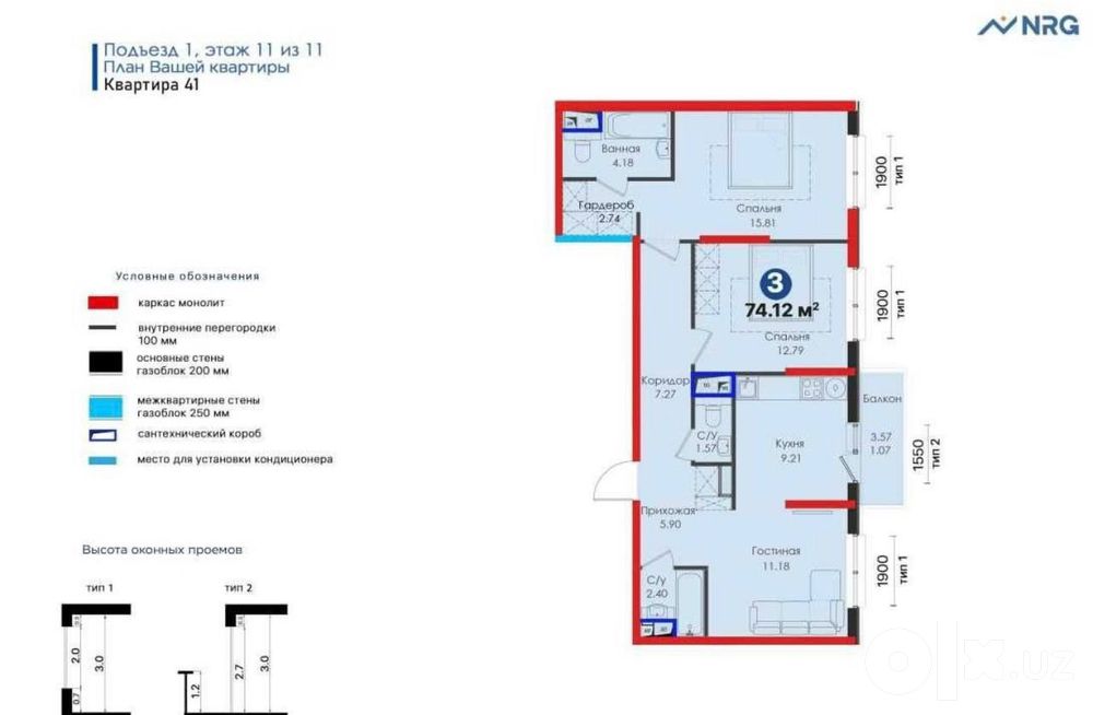 Продаётся 3х комнатная квартира, ЖК Greenwich,ул. Сайхун