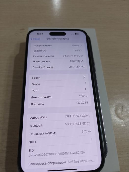 IPhone 14 pro max идеальный
