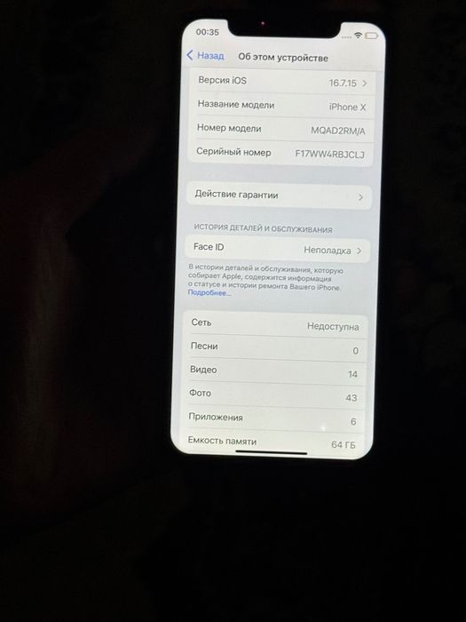iphone x srochna sotlad