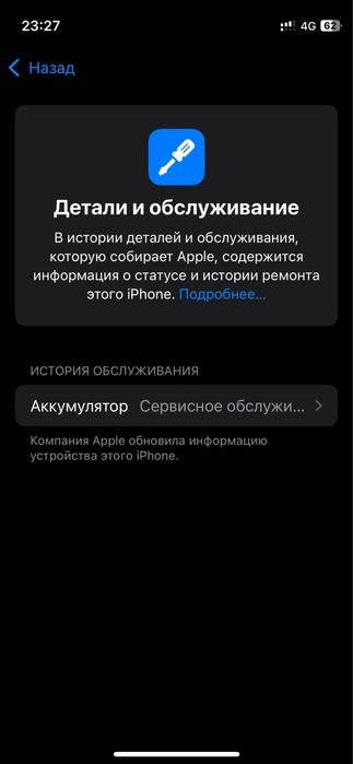 Айфон 12 мини сатылады