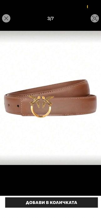 Кожени колани Pinko