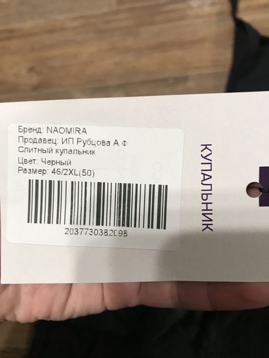 Купальник новый