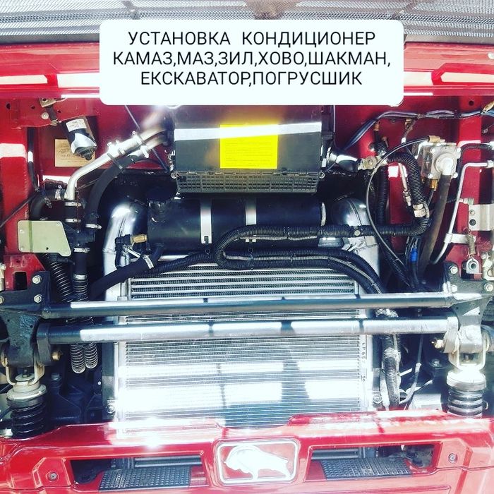 Установка кондиционер всех видов транспорт