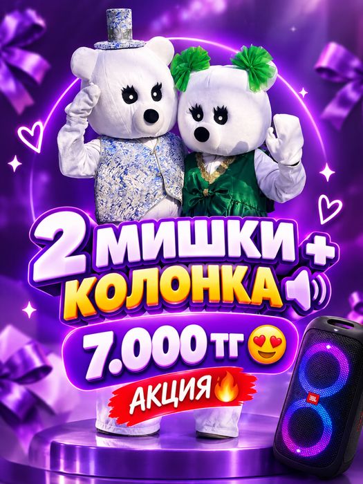 Мишки тедди на прокат, в аренду, костюмы ростовых кукол, мишка тедди