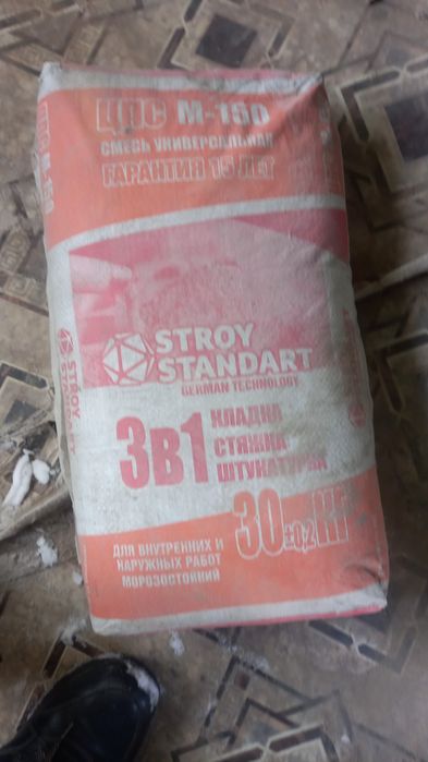 Наливной гипсовый 20 килограмм