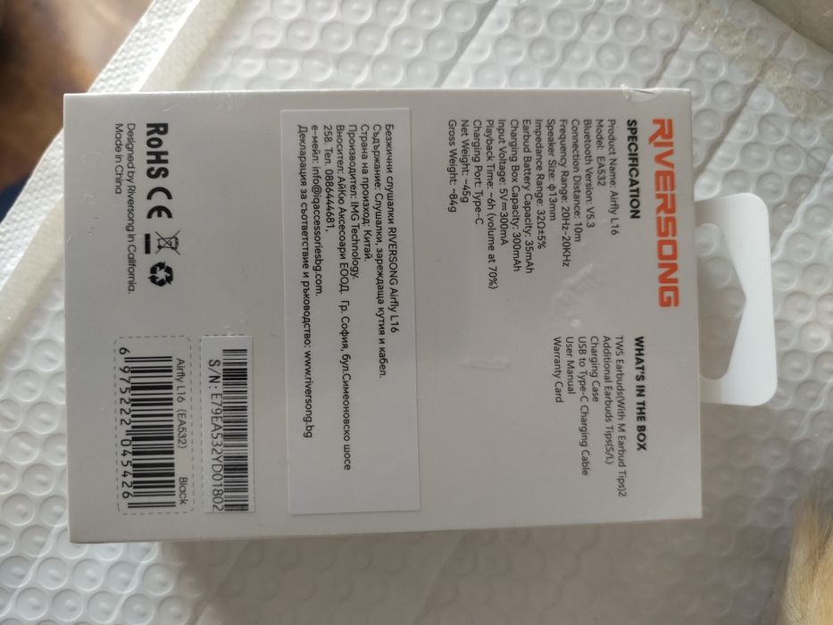 Riversong Airfly L16