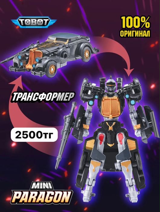 Тоботы ОРИГИНАЛ Трансформер робот машинки