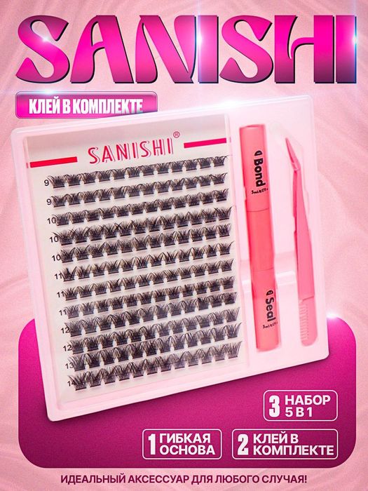Реснички Sanishi