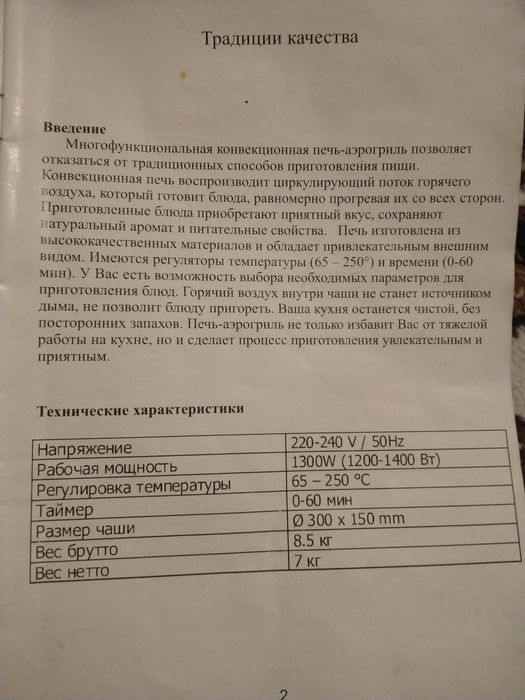 Аэрогриль Philips