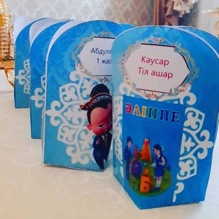 Бонбоньерки Тойбастар