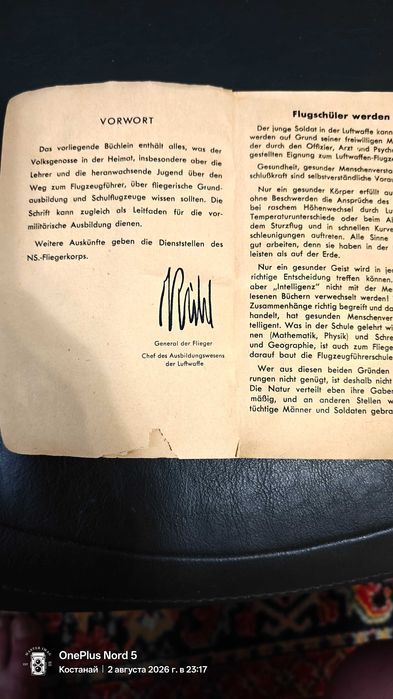 Продаётся полная энциклопедия мировой авиации + бонус