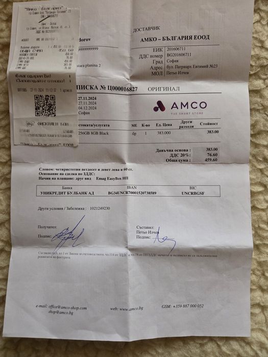 Продавам чисто нов смартфон HONOR 200