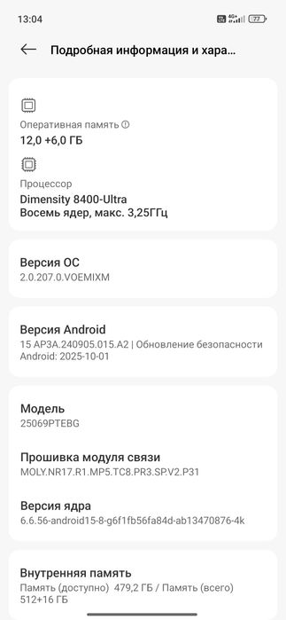 Xiaomi 15t 12/512