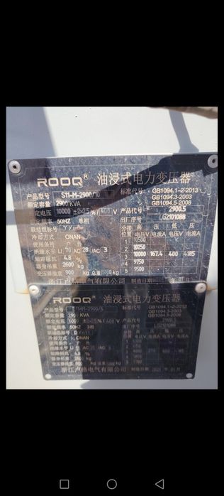 Трансформатор 2800кВа