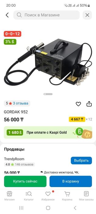 Продам пояльную лампу