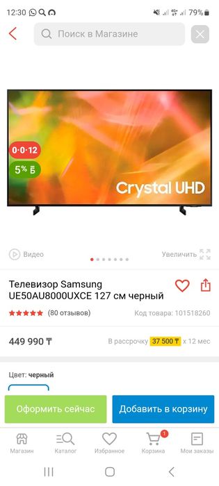 Samsung телевизор