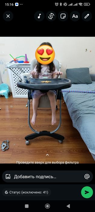 Стульчик для кормления