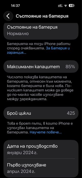 Iphone 15 pro max 256GB гаранционен