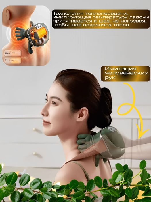 Умный электрический массажер для шеи и плеч с функцией нагрева