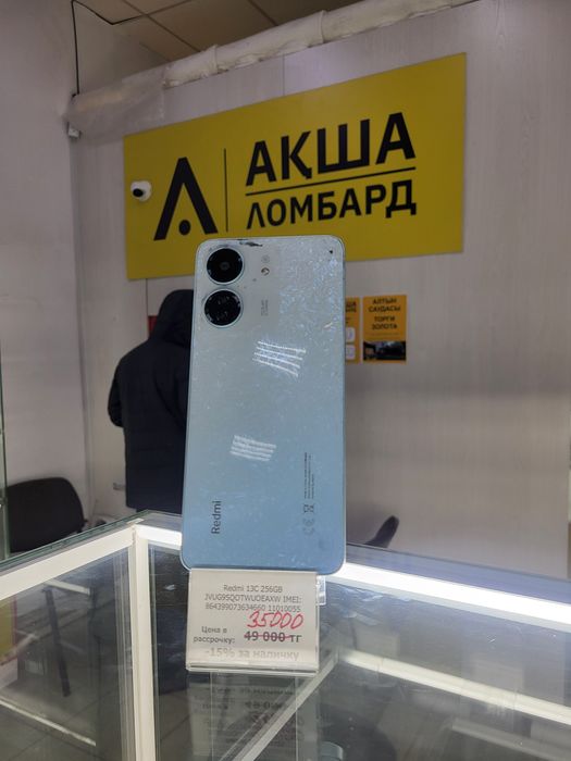 Redmi 13c Акша Ломбард