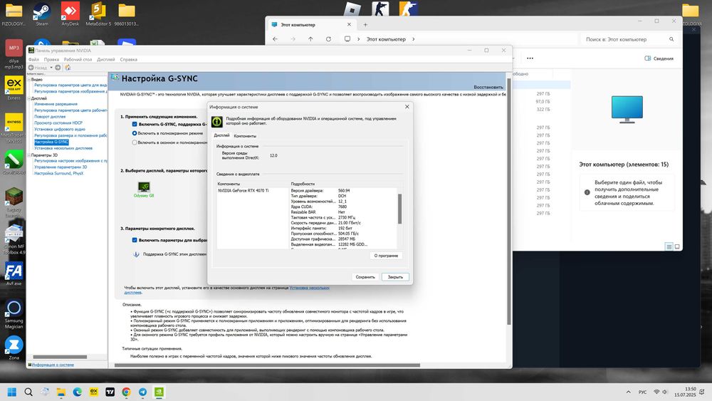 мощный компьютер RTX 4070TI