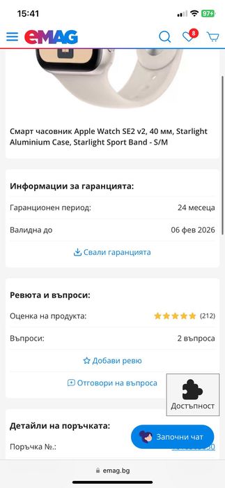 Смарт часовник Apple Watch SE2 v2, 40 мм,   - S/M с гаранция