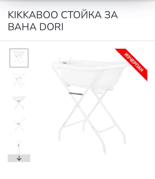 Бебешка вана със стойка Kikkaboo