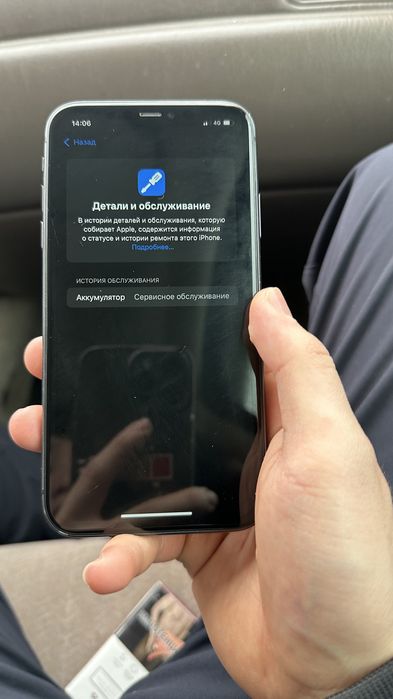 Iphone 11 128gb айфон 11 128гб