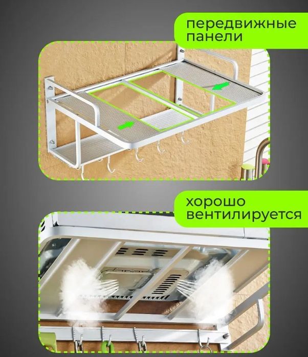 Полка под микроволновку