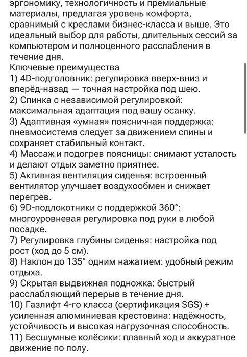 Кресло офисное компьютерное