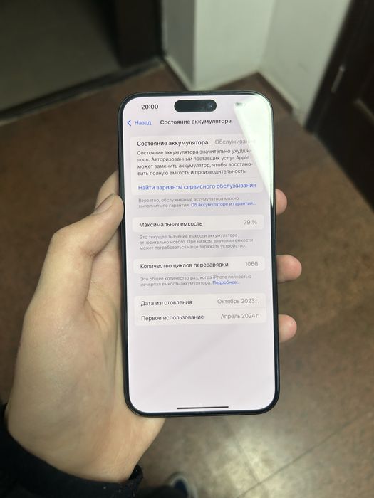 Продам Iphone 15 Pro Max 512gb