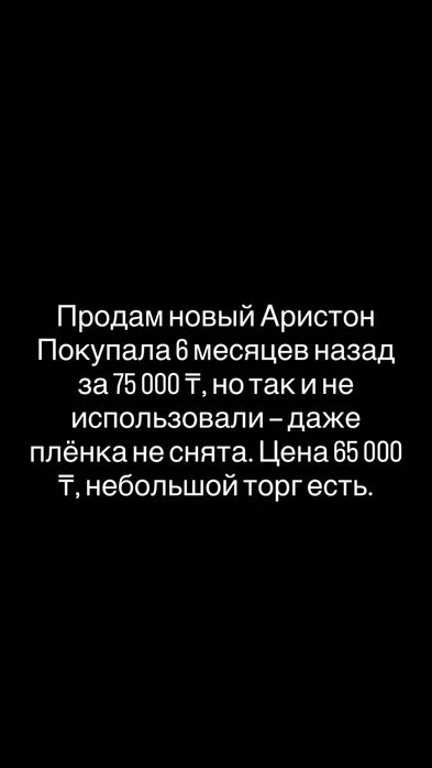 Продам водонагреватель Thermex 80 литров