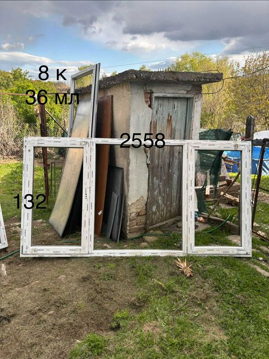 Дограма разпродажба