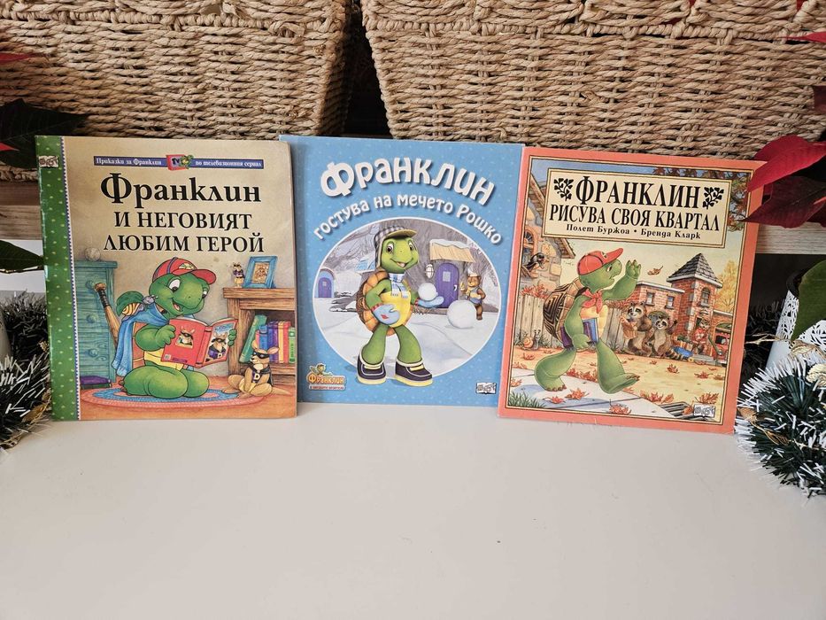 Детски книжки и карти